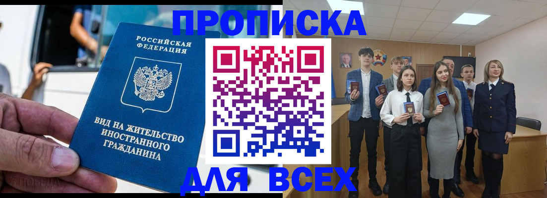 прописка ребенка в Пугачёве