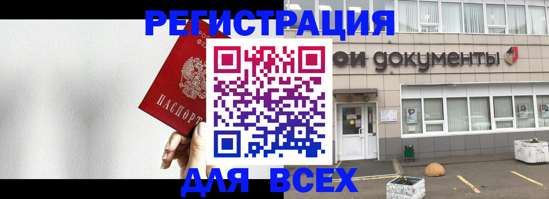 временная регистрация для всех в Пугачёве