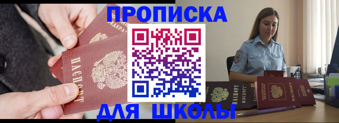 временная регистрация в Пугачёве